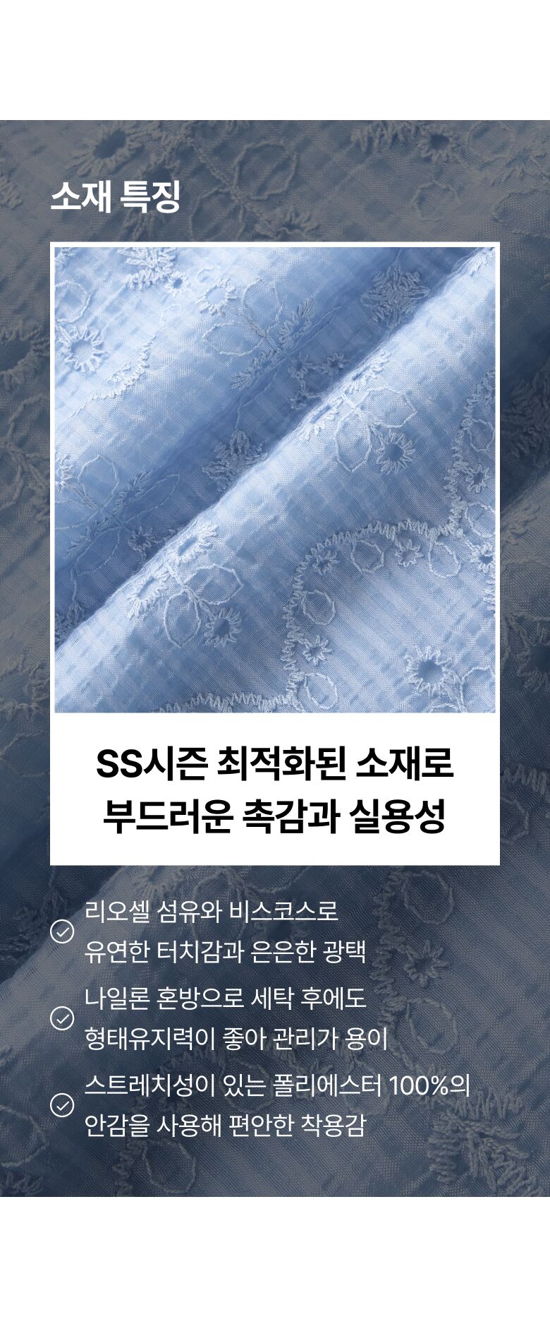 0204_150897_상세_LBL_펀칭 블라우스_04(1)